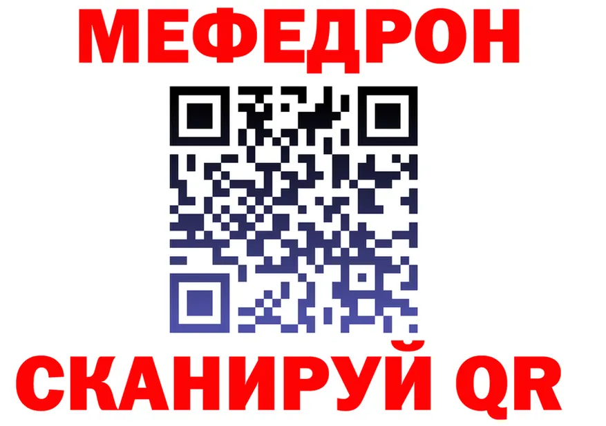 МЕФ кристаллы как войти это MEGA Саянск