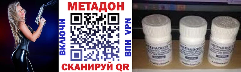 Метадон кристалл  Саянск 