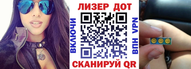 Наркотические марки 1,8мг Саянск